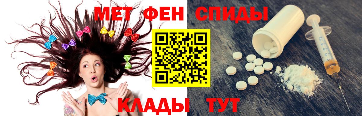 АМФЕТАМИН 97% Кострома