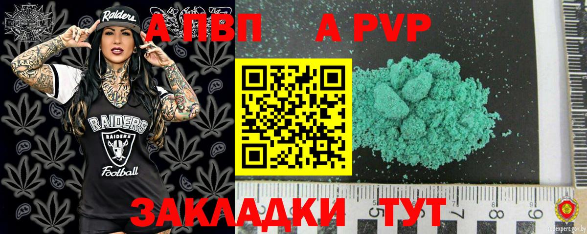 даркнет сайт  APVP  Вход с VPN  Alfa_PVP VHQ  Кострома 