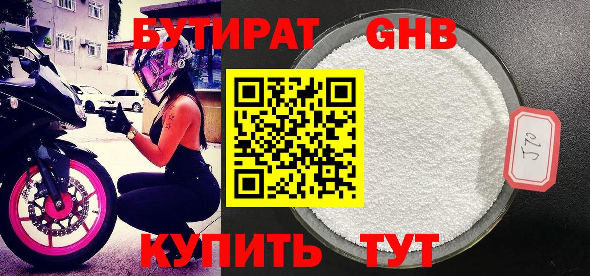 БУТИРАТ оксана Кострома