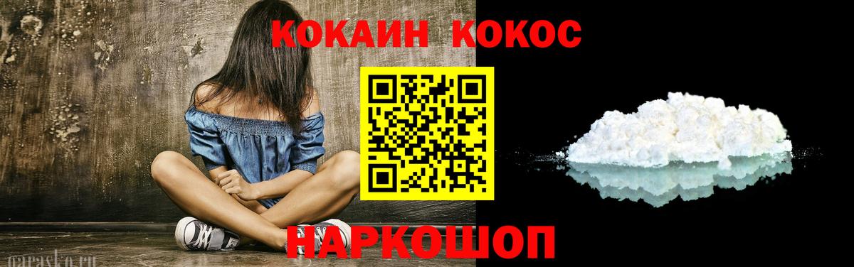 КОКАИН Fish Scale  Вход с VPN  КОКАИН Columbia  Кострома 