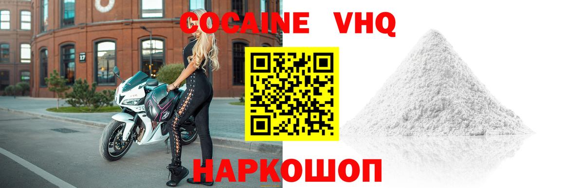 КОКАИН Перу Кострома