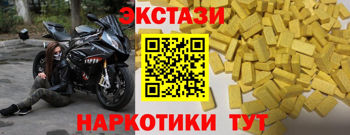 ЭКСТАЗИ  Экстази Punisher  Вход с VPN  Ecstasy 99%  Кострома 