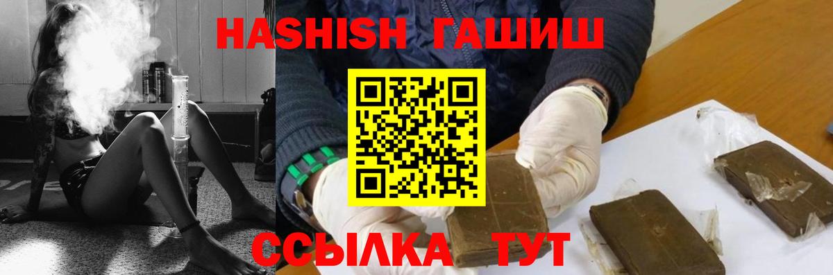 ГАШ VHQ  ГАШИШ  Кострома  Гашиш Cannabis  Вход с VPN 