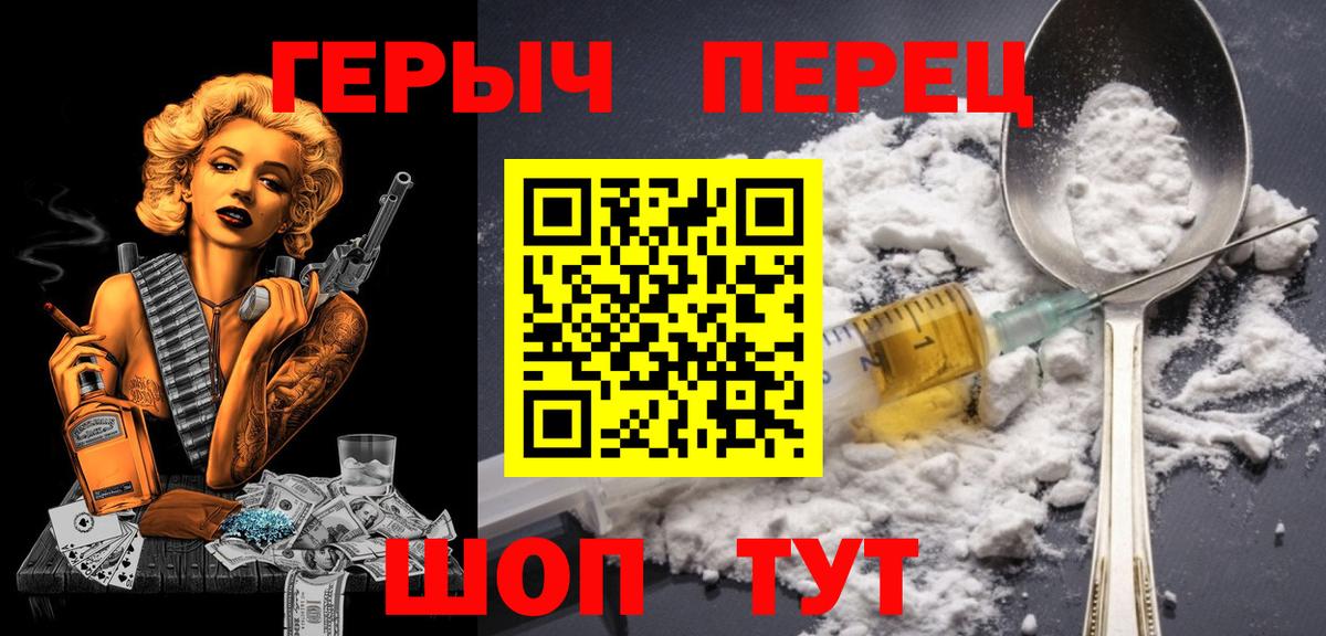 Кострома  ГЕРОИН гречка  Героин  Вход с VPN 