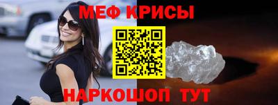 мефедрон Комсомольск-на-Амуре