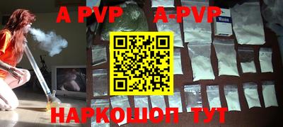 ALPHA-PVP Кингисепп