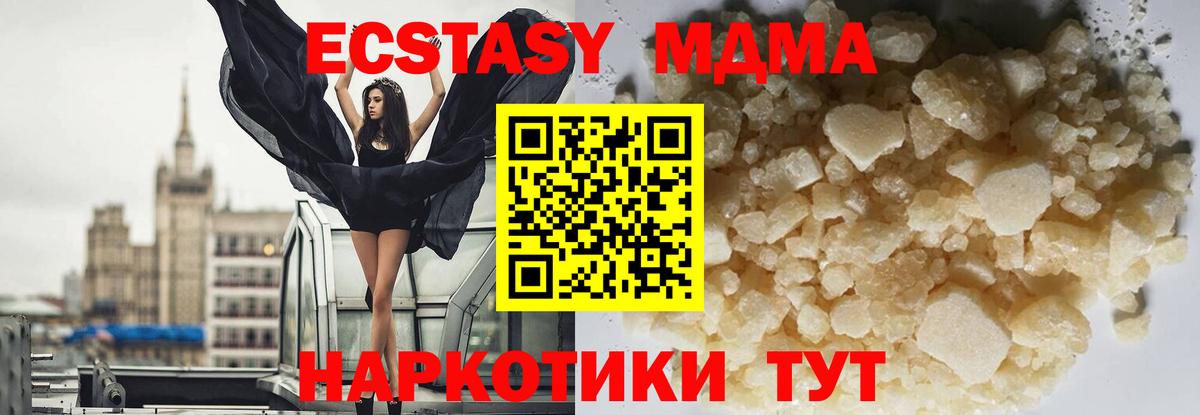 MDMA  МДМА VHQ  Вход с VPN  Кострома 