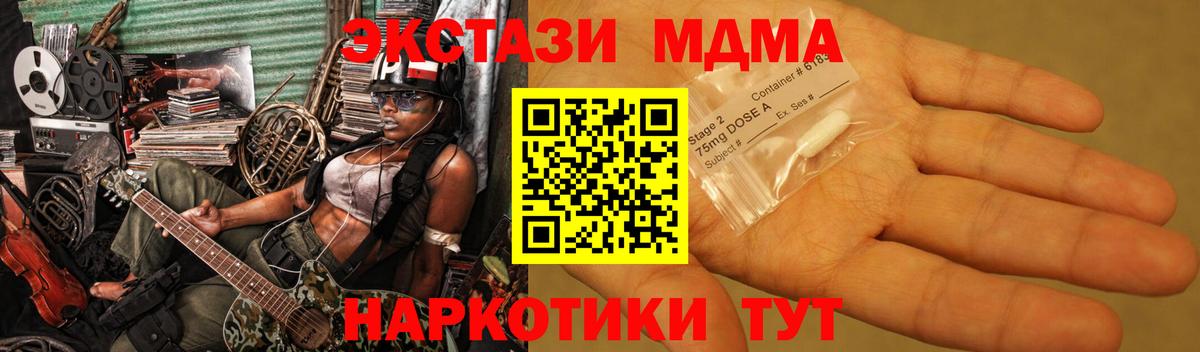 МДМА Molly Кострома