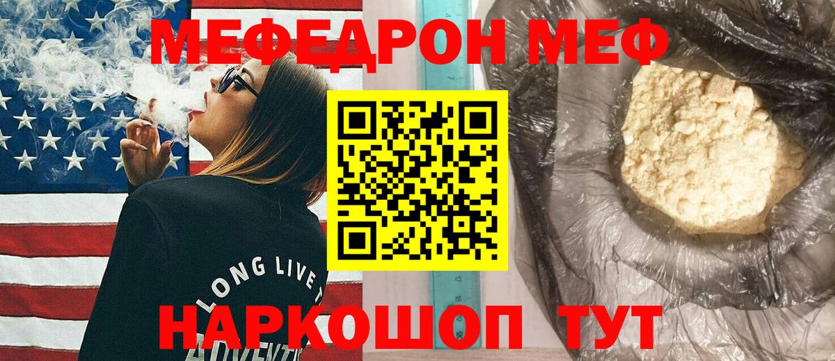 Меф мука Кострома