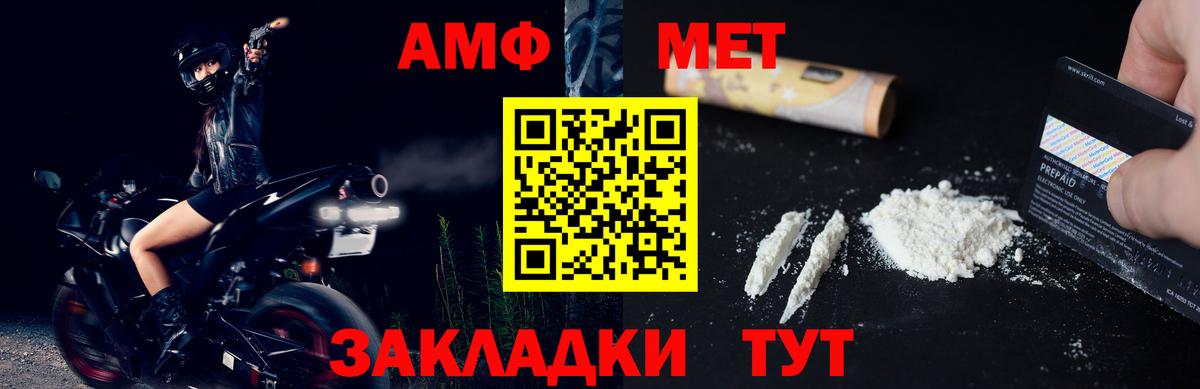 Метамфетамин витя Кострома