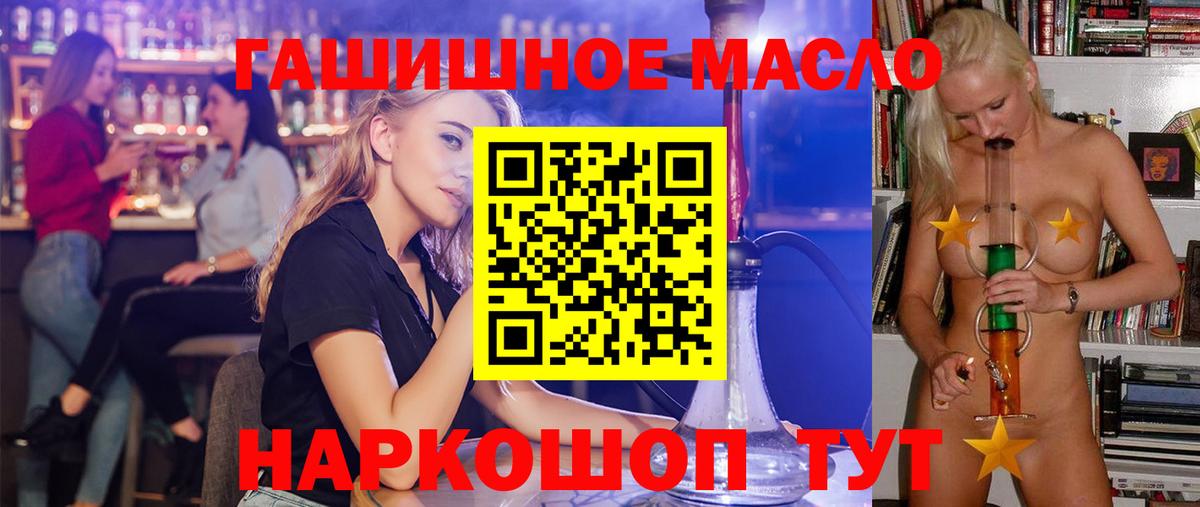 ТГК Wax Кострома
